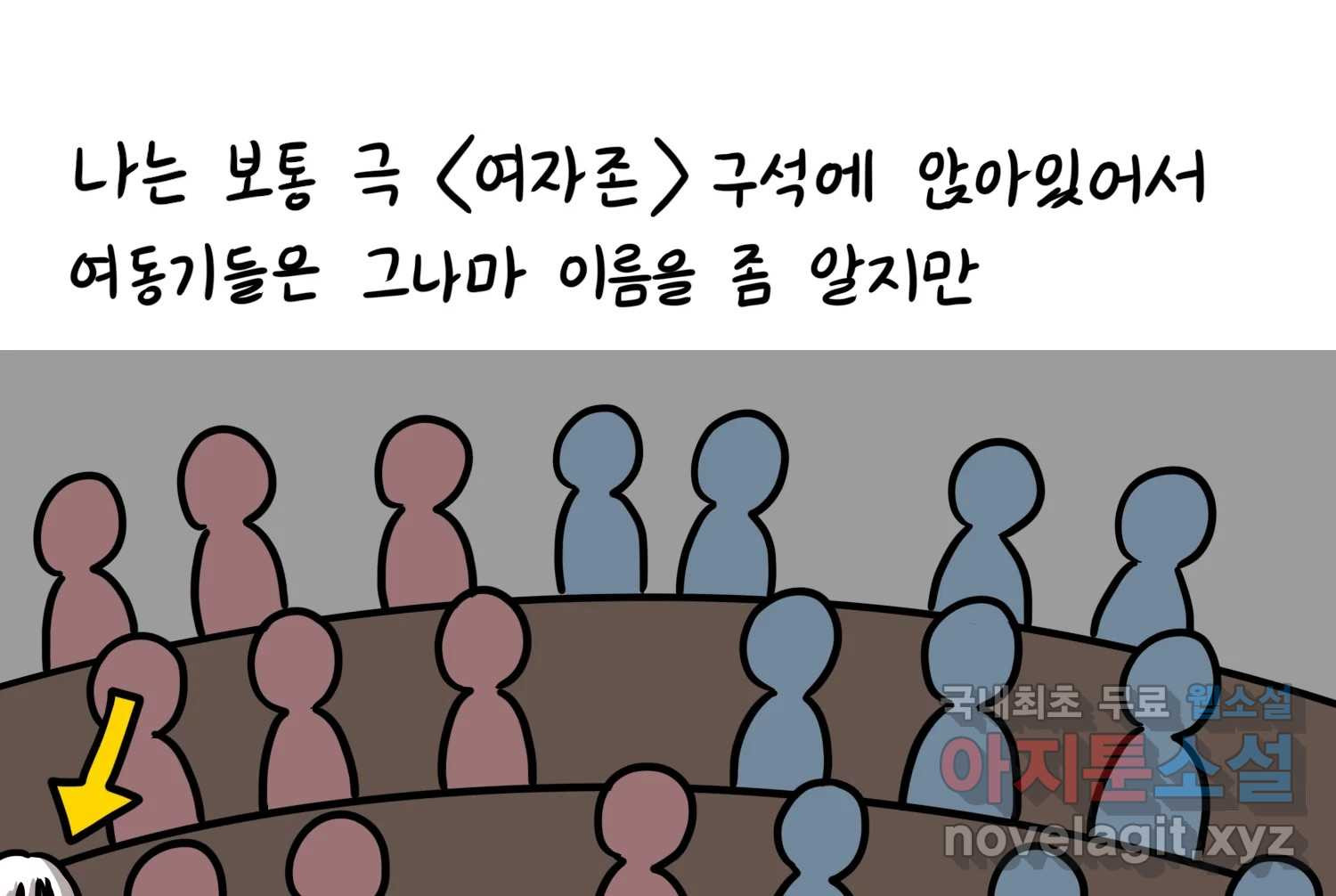 재활용 머학생 51화 의대 1년 후기 40