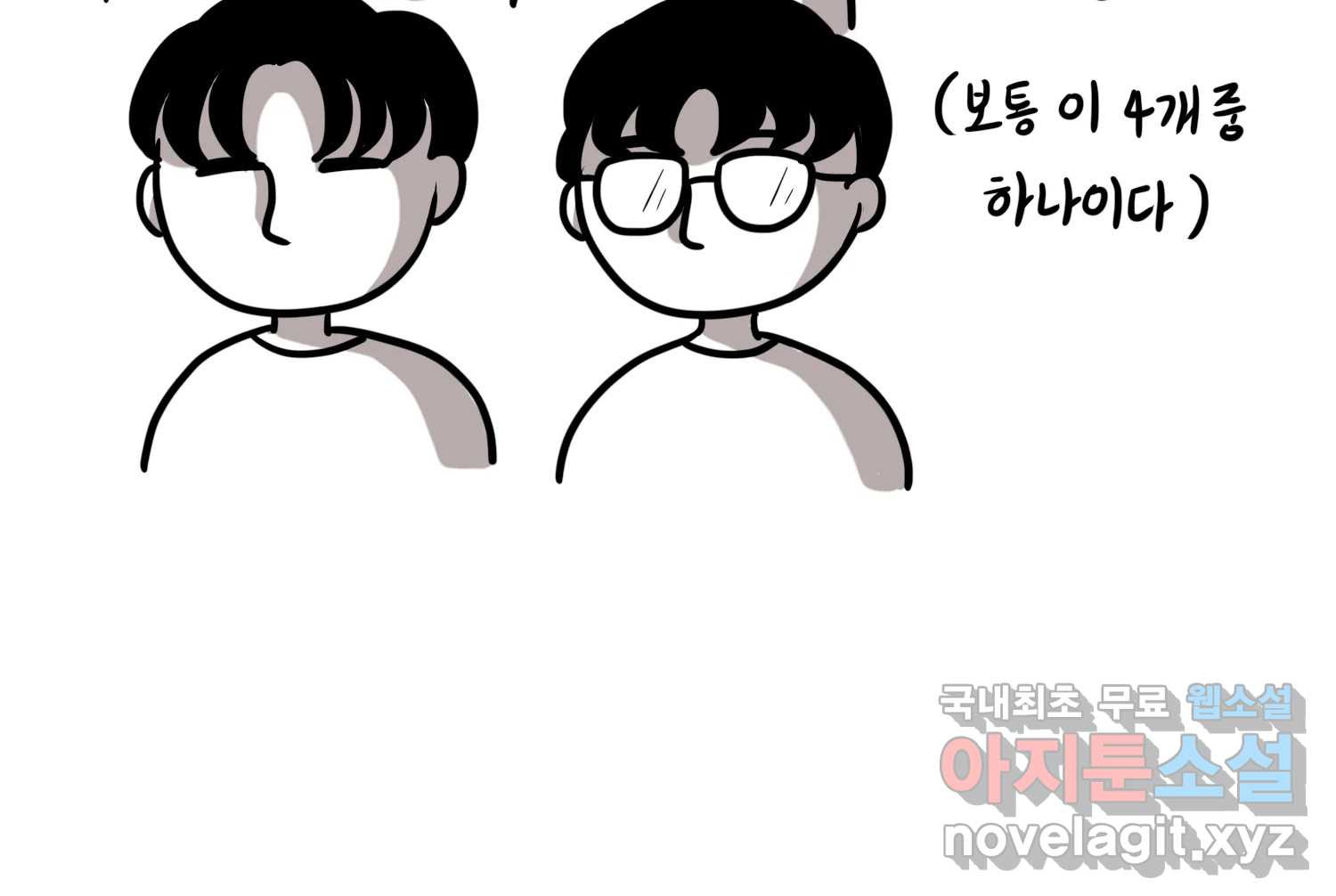 재활용 머학생 51화 의대 1년 후기 45