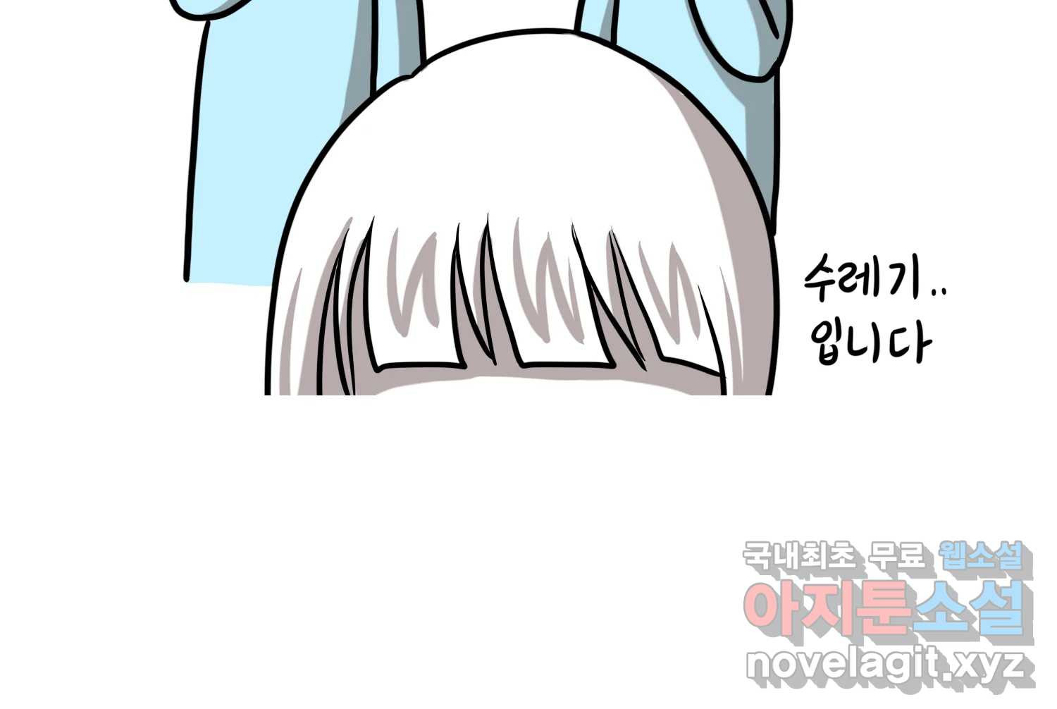 재활용 머학생 51화 의대 1년 후기 49