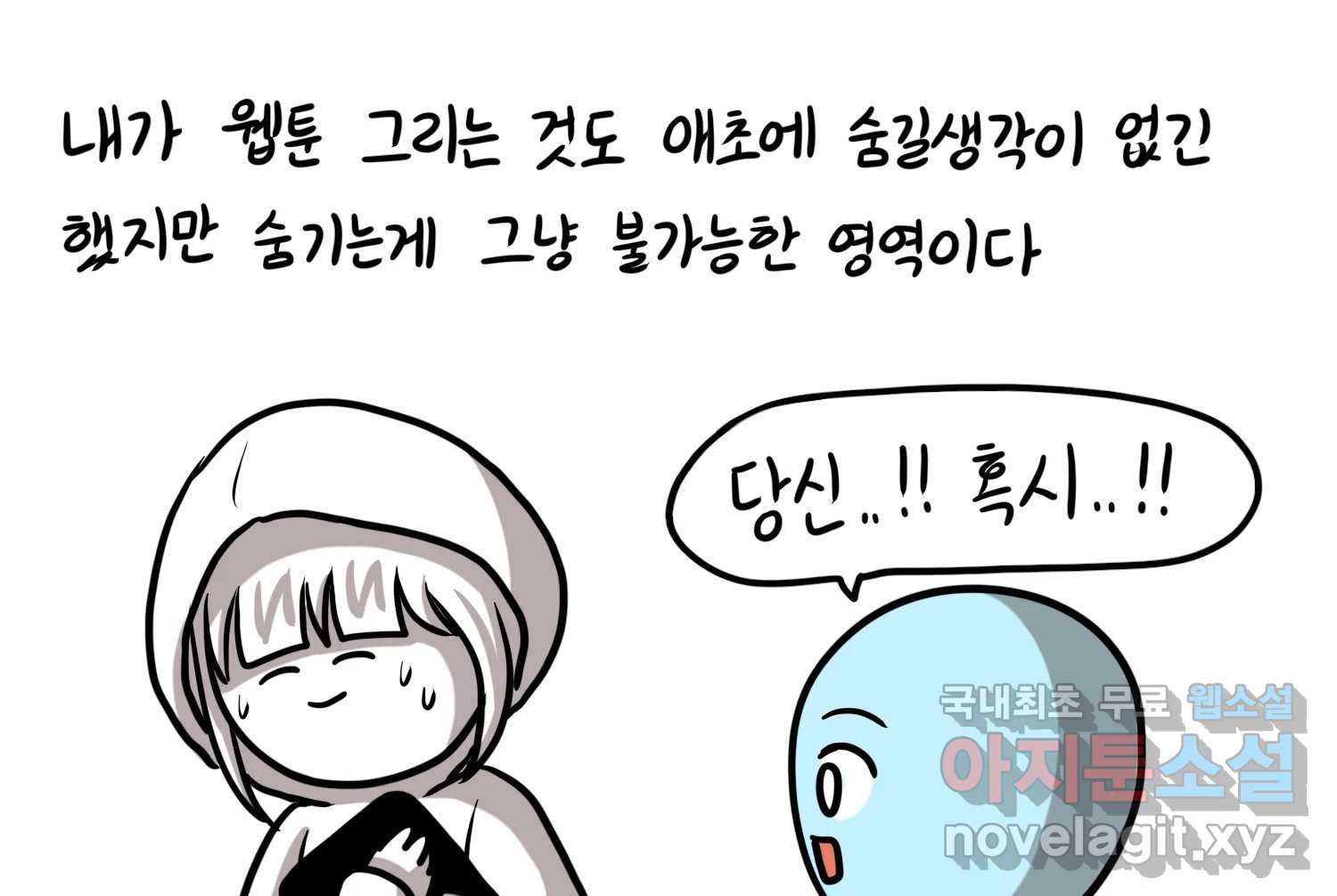 재활용 머학생 51화 의대 1년 후기 50
