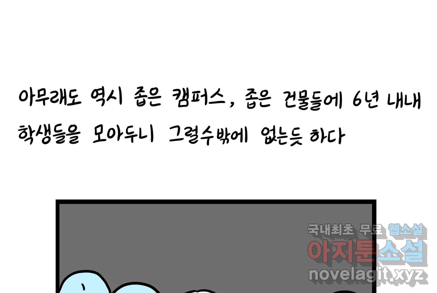 재활용 머학생 51화 의대 1년 후기 52