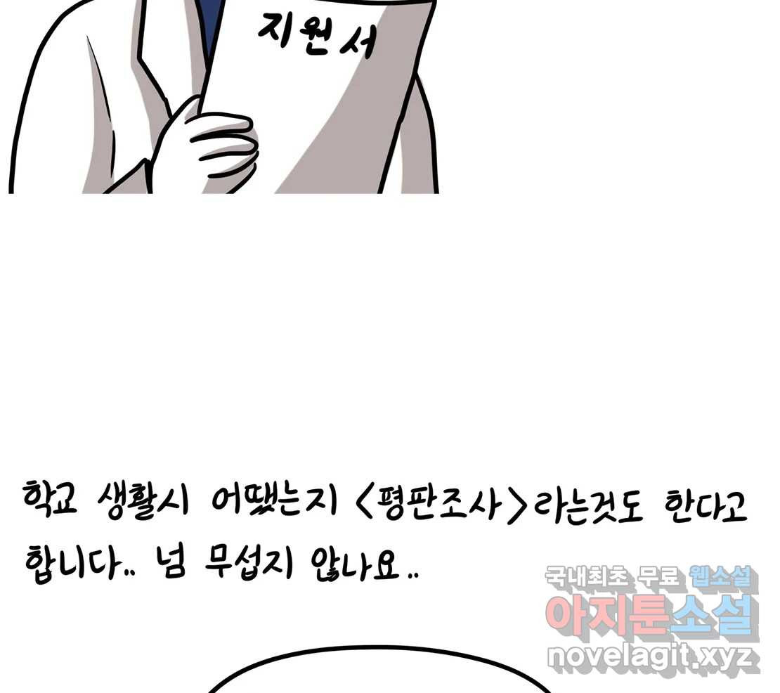 재활용 머학생 51화 의대 1년 후기 59