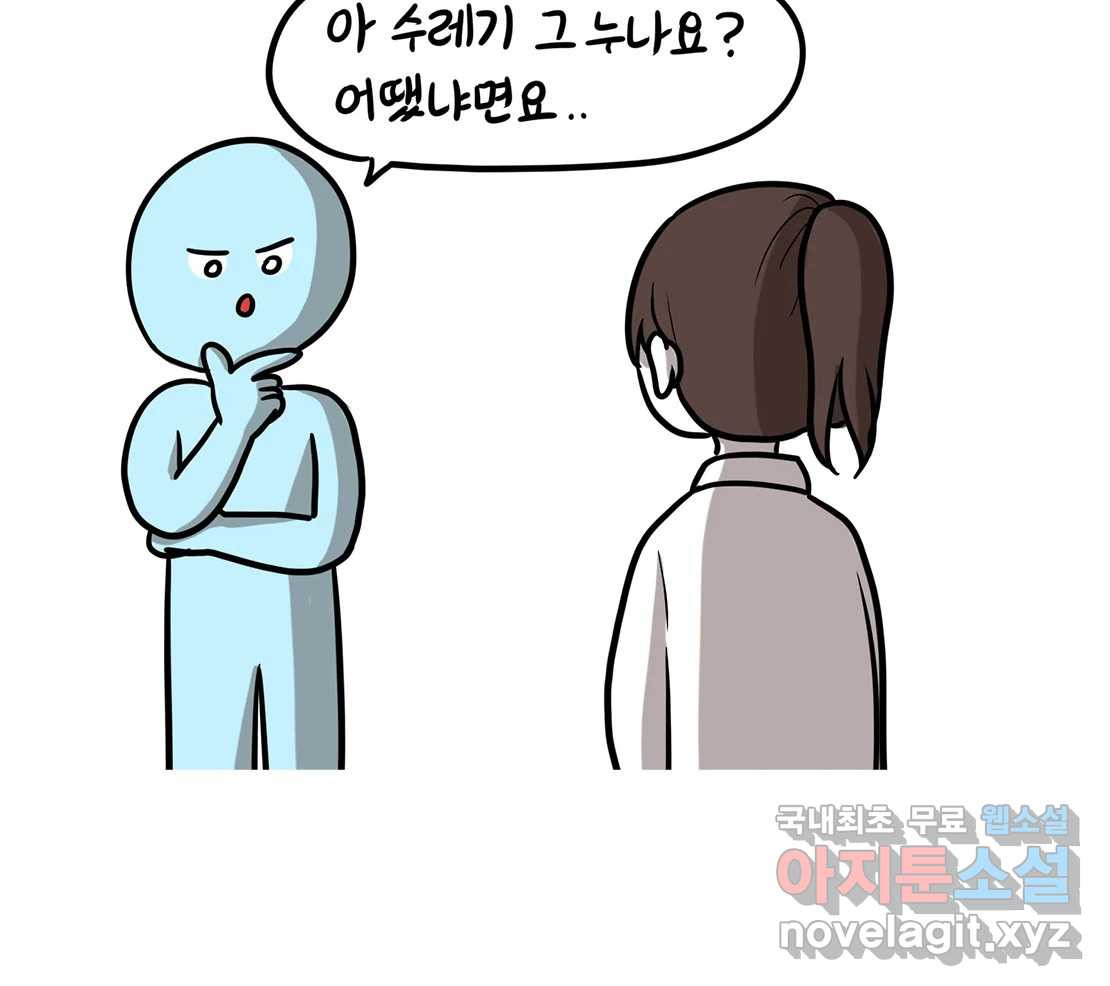 재활용 머학생 51화 의대 1년 후기 60