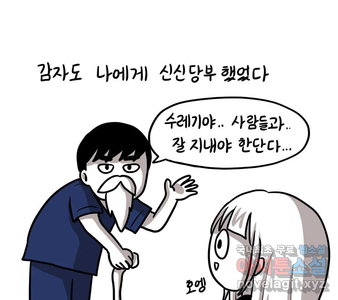 재활용 머학생 51화 의대 1년 후기 61