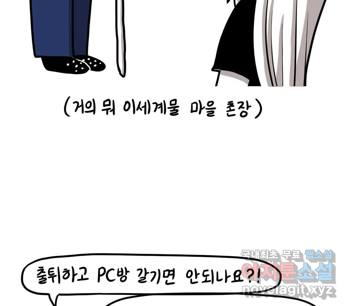 재활용 머학생 51화 의대 1년 후기 62
