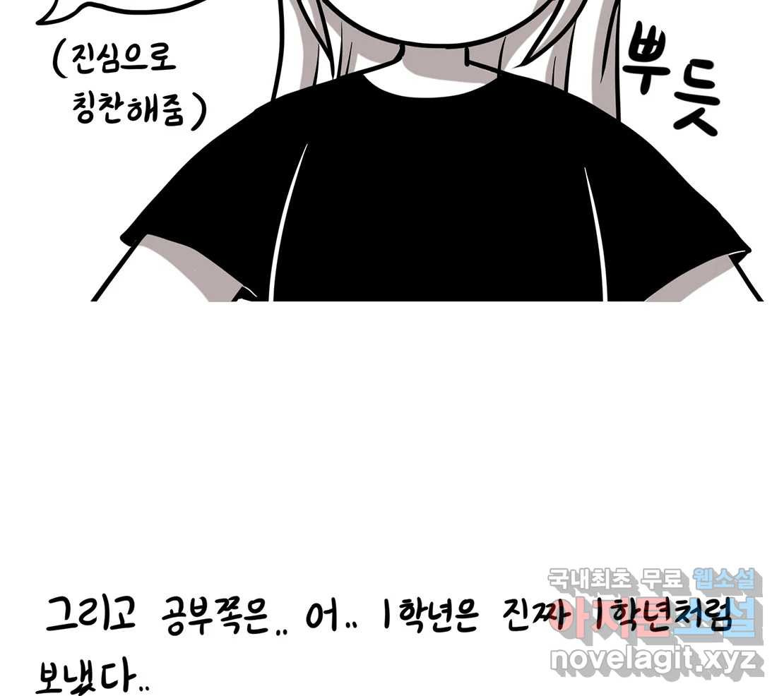 재활용 머학생 51화 의대 1년 후기 65