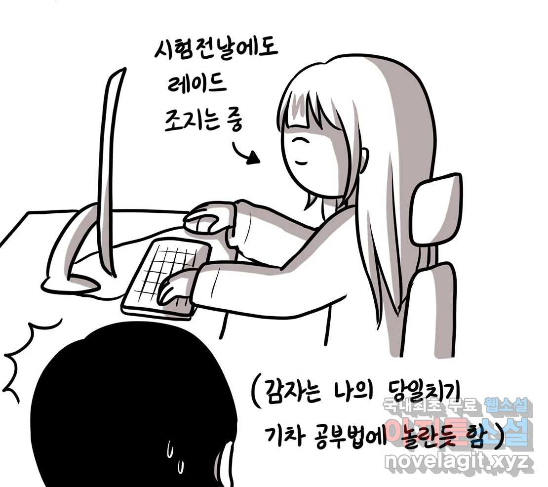 재활용 머학생 51화 의대 1년 후기 66