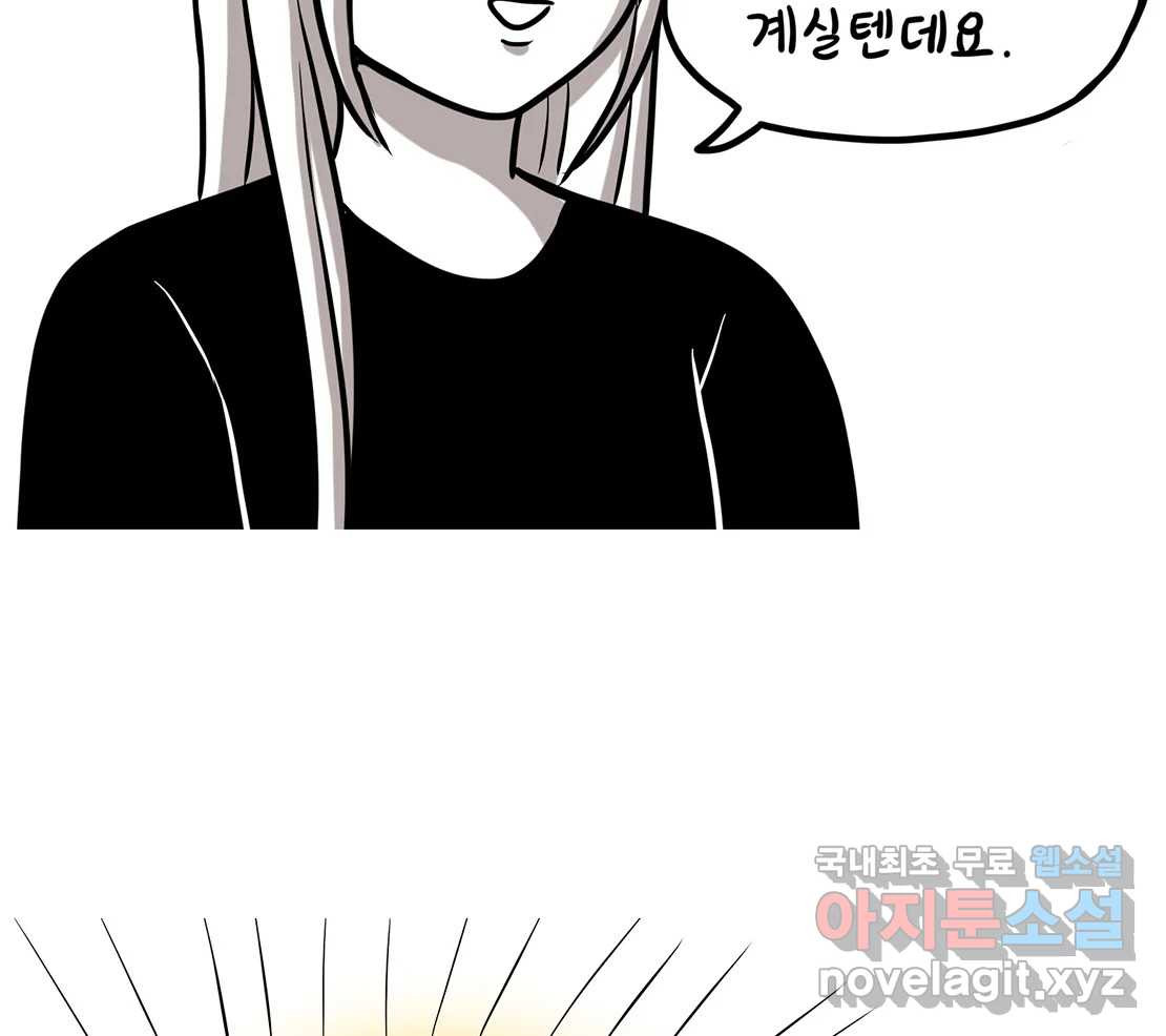 재활용 머학생 51화 의대 1년 후기 68