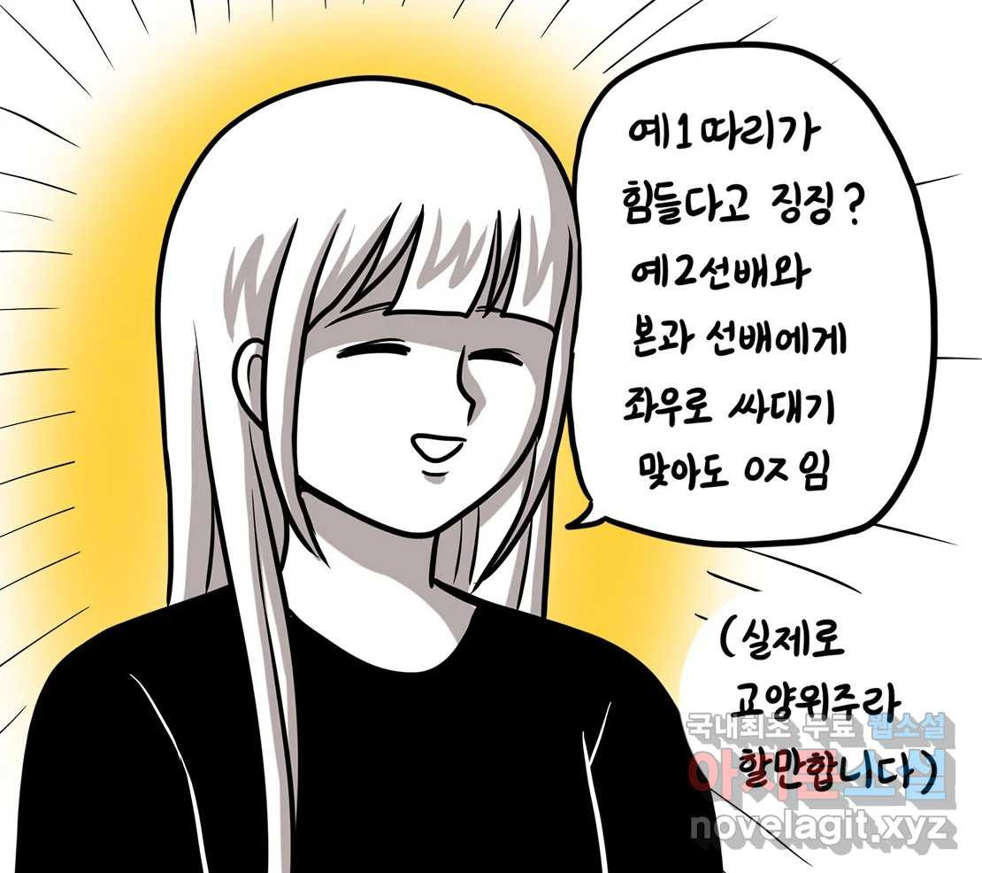 재활용 머학생 51화 의대 1년 후기 69