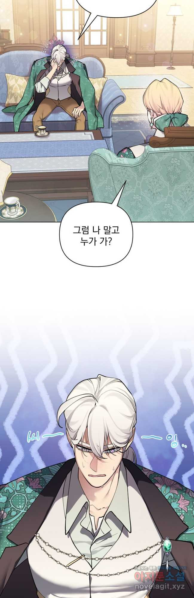 오늘부터 황녀! 123화 3