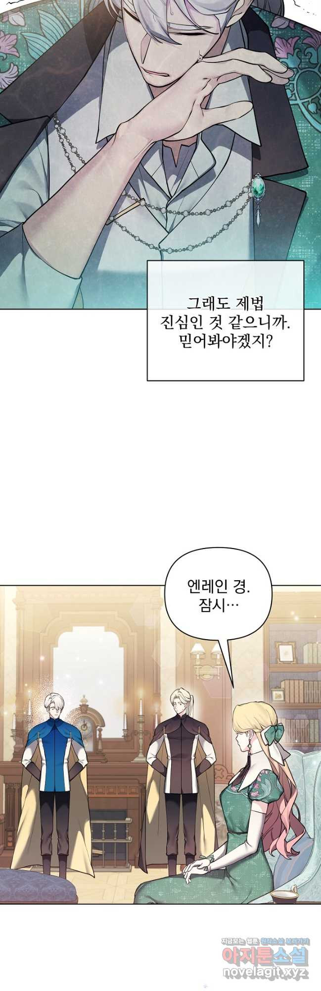 오늘부터 황녀! 123화 6
