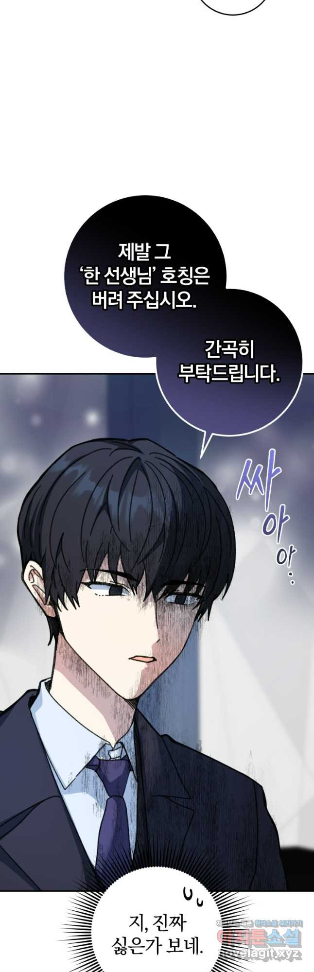 주인공의 여동생이다 72화 12