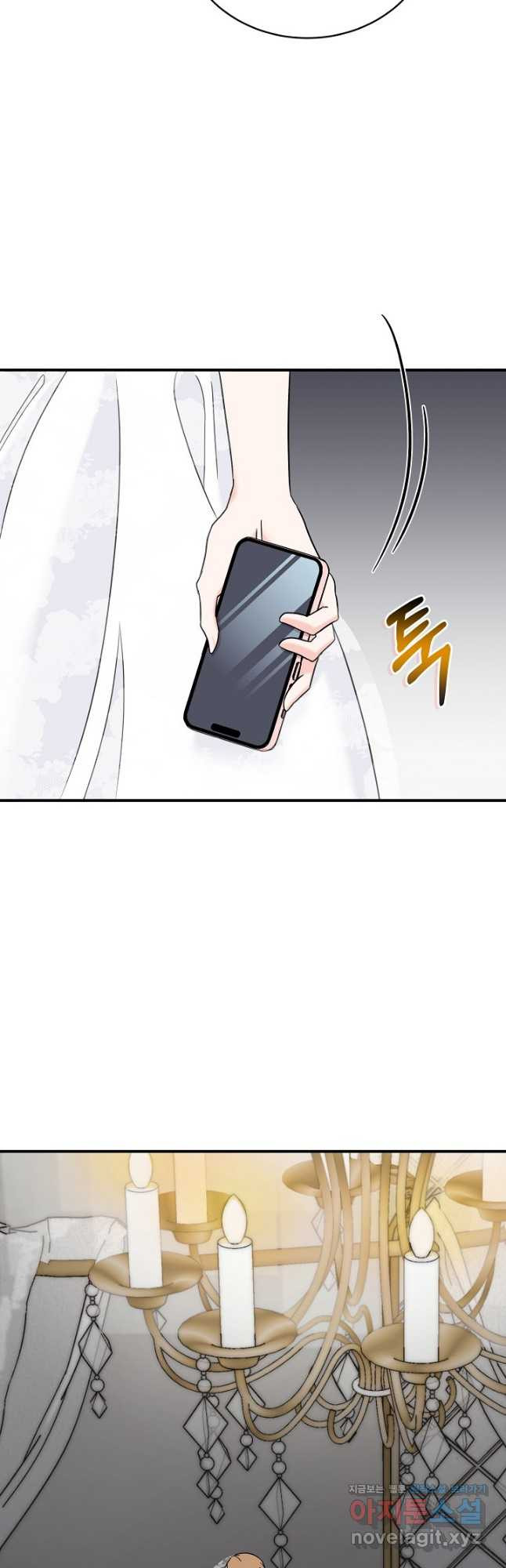 상사와의 수상한 잠자리 98화 2