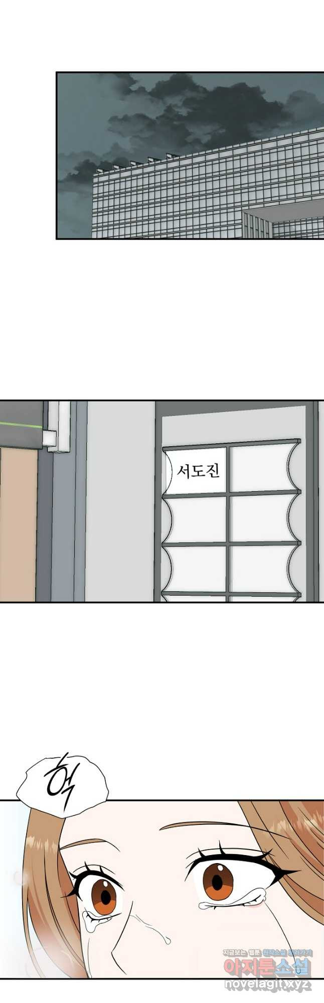 상사와의 수상한 잠자리 98화 10