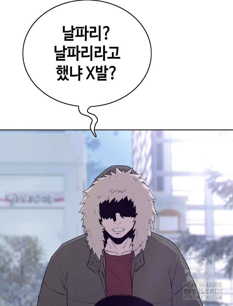 계약하시겠습니까? 45화 2