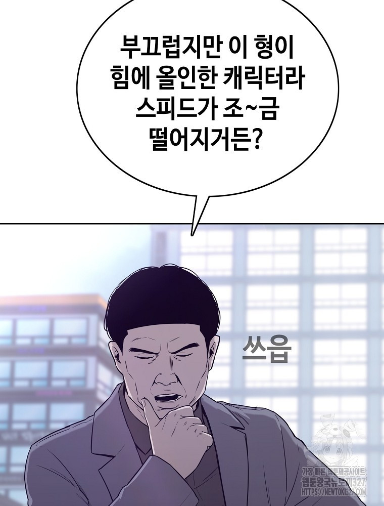 계약하시겠습니까? 45화 4