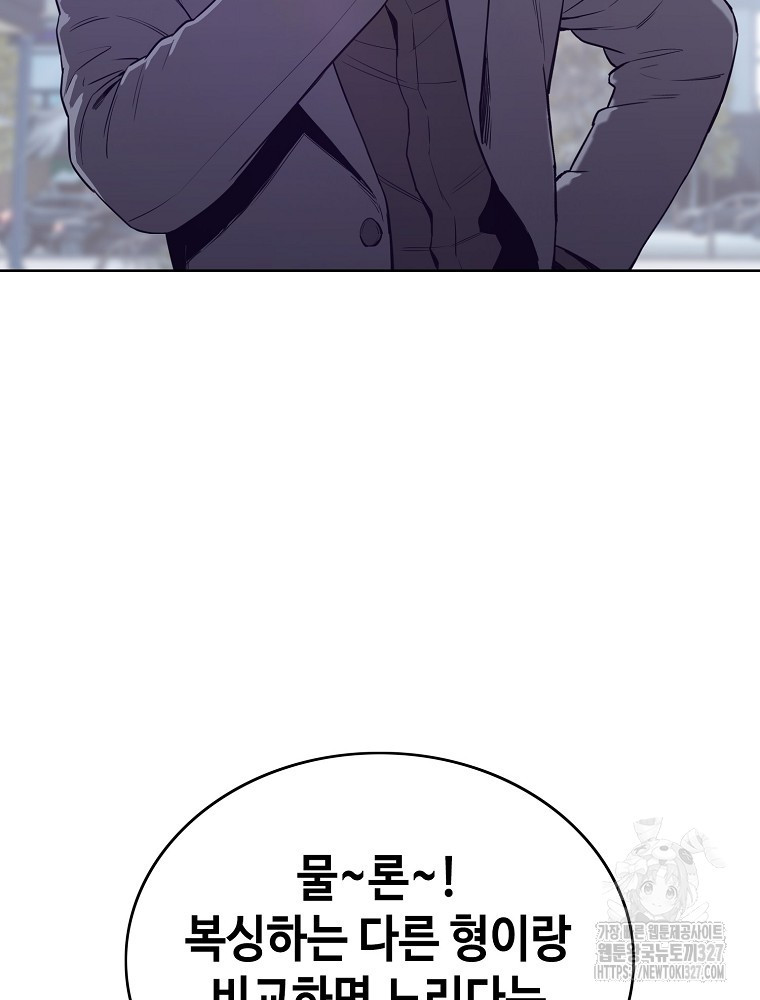계약하시겠습니까? 45화 5