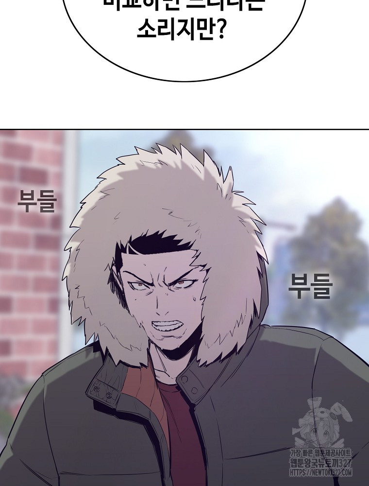 계약하시겠습니까? 45화 6