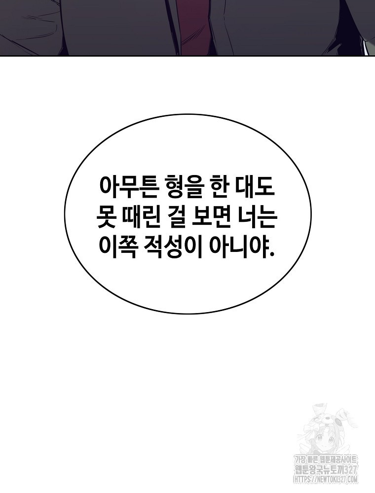 계약하시겠습니까? 45화 7