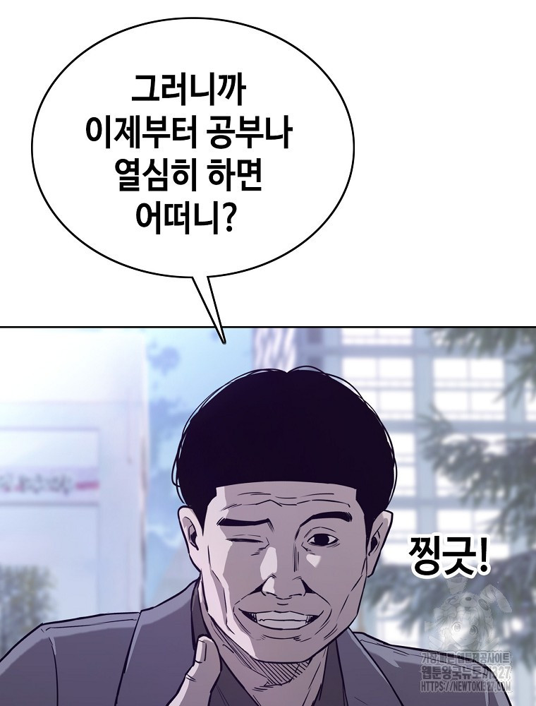 계약하시겠습니까? 45화 8