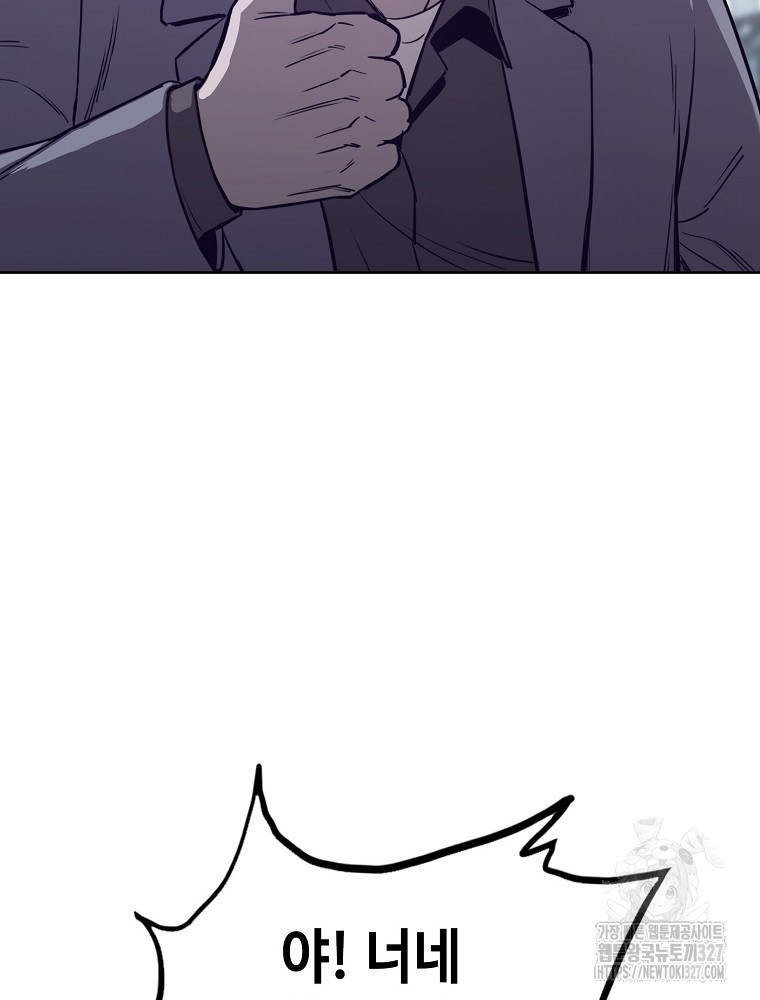 계약하시겠습니까? 45화 9