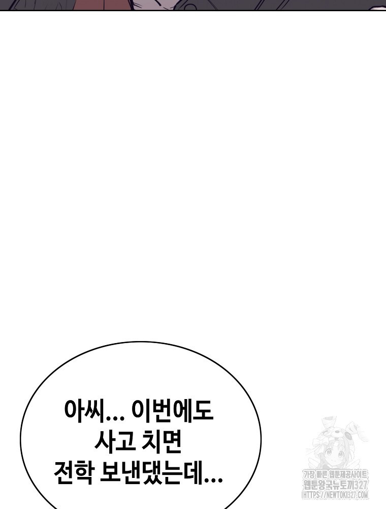 계약하시겠습니까? 45화 11