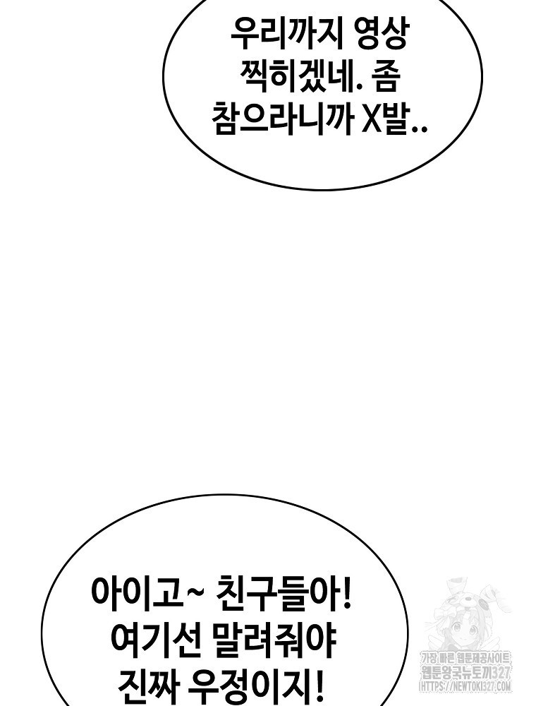 계약하시겠습니까? 45화 13