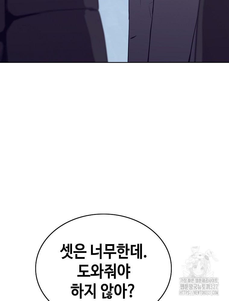계약하시겠습니까? 45화 15