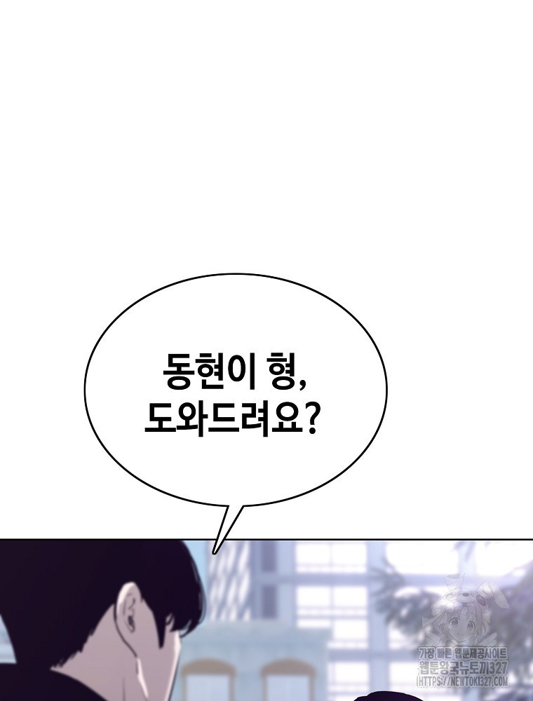 계약하시겠습니까? 45화 17