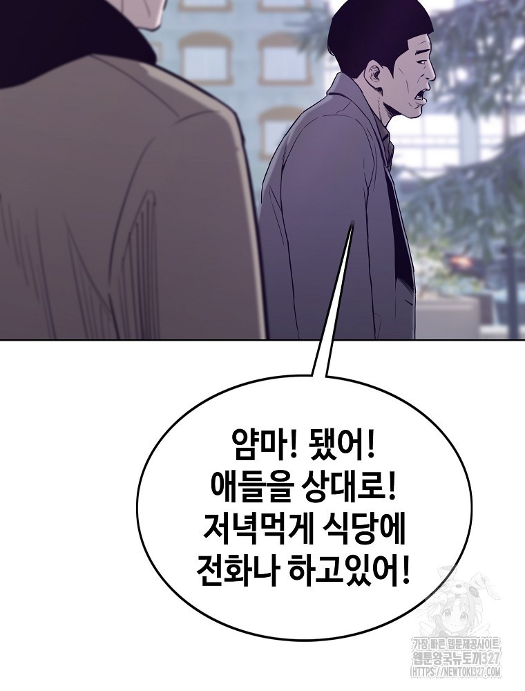 계약하시겠습니까? 45화 18