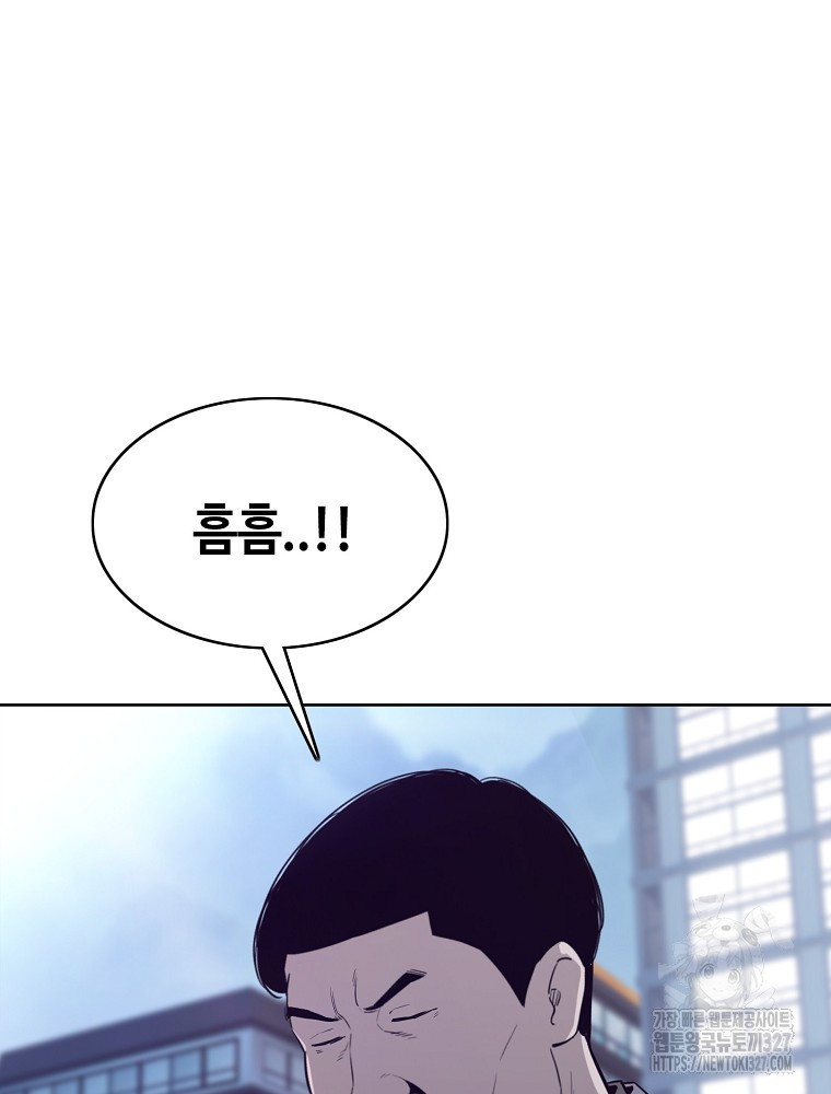계약하시겠습니까? 45화 19