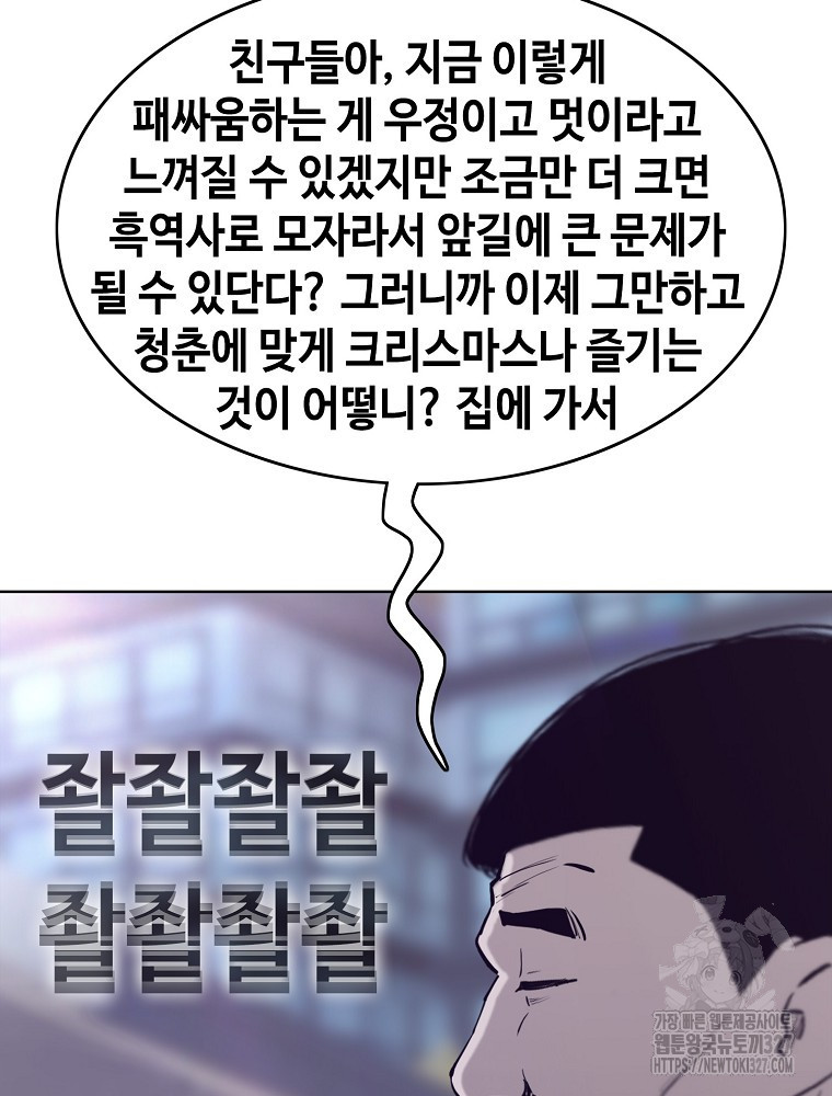 계약하시겠습니까? 45화 21