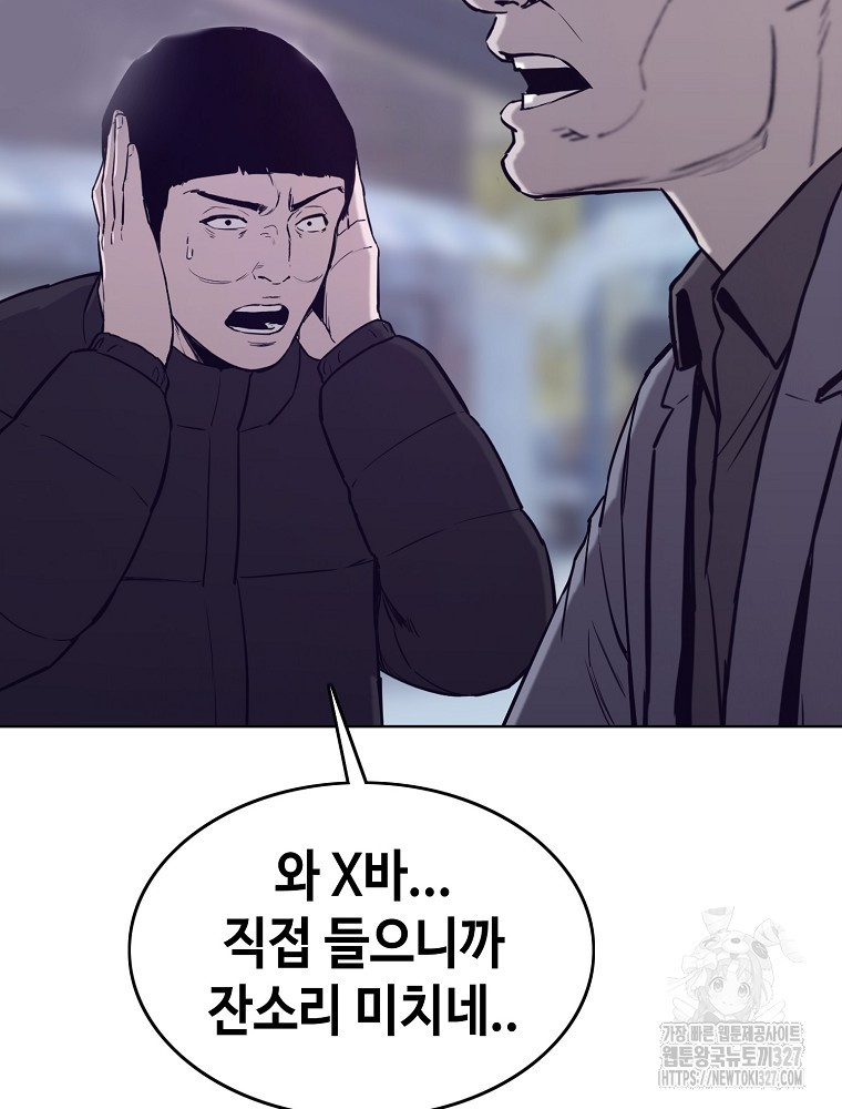계약하시겠습니까? 45화 22