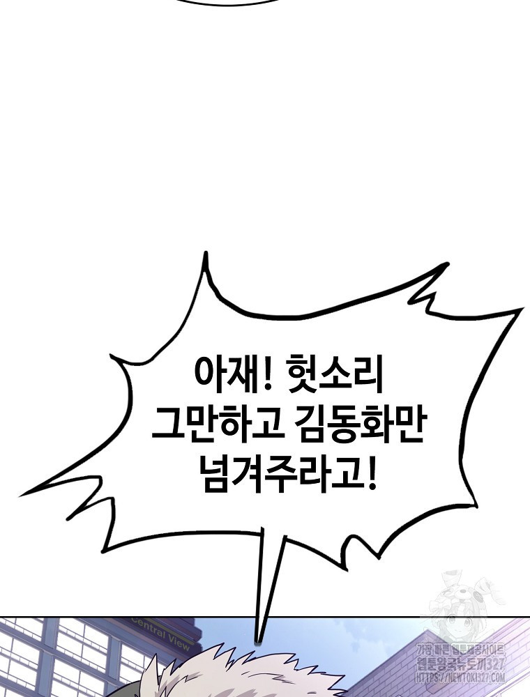 계약하시겠습니까? 45화 23