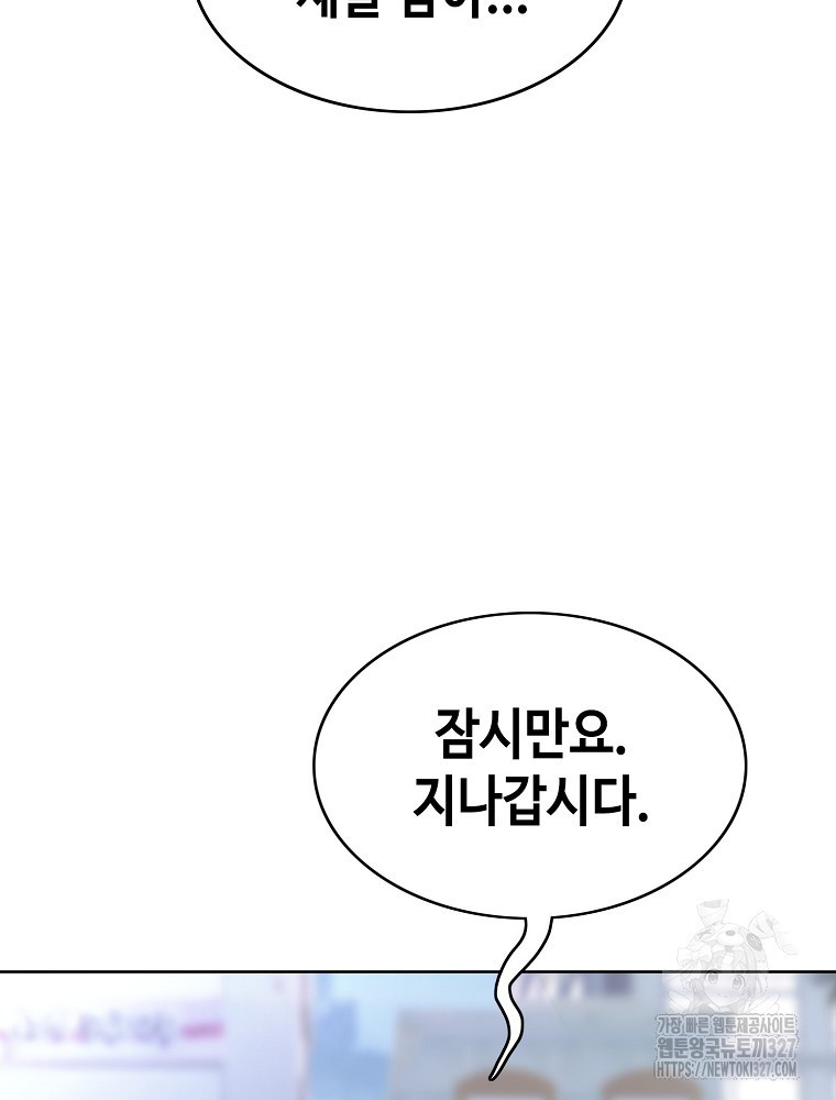 계약하시겠습니까? 45화 27