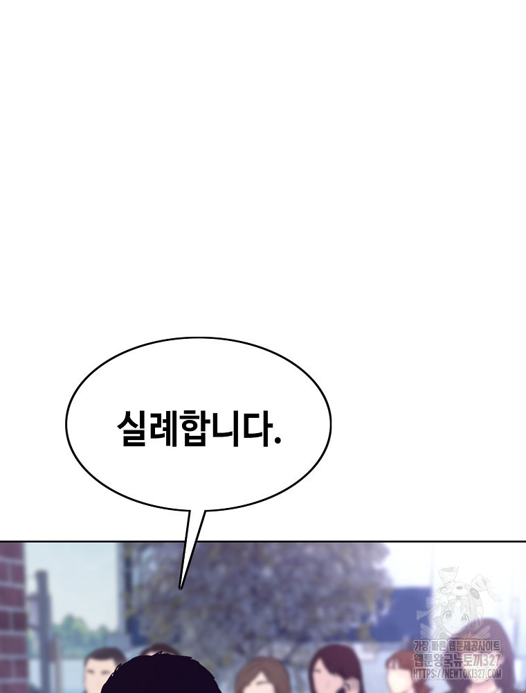 계약하시겠습니까? 45화 29