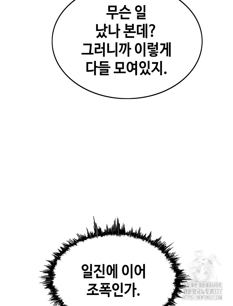 계약하시겠습니까? 45화 31
