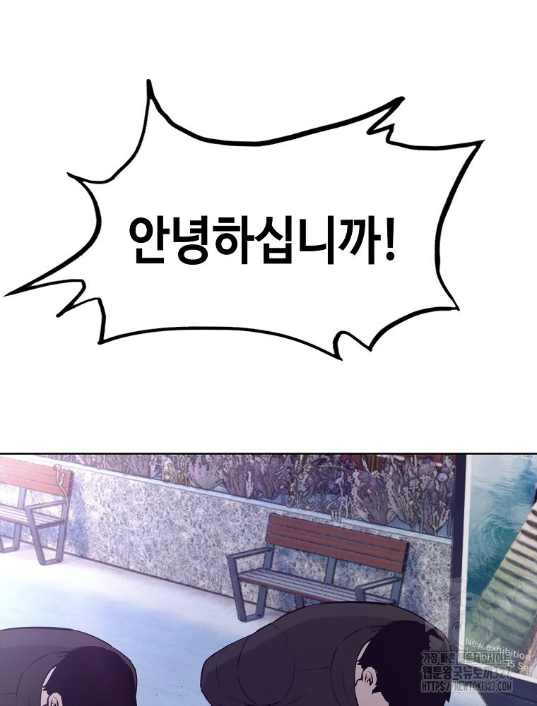 계약하시겠습니까? 45화 35