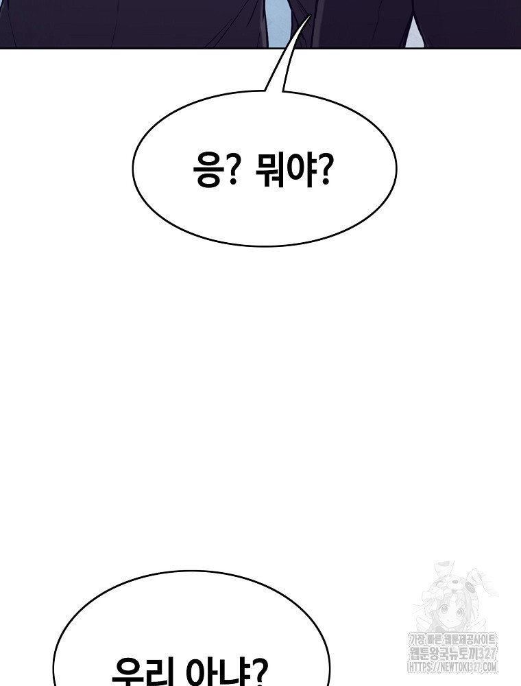 계약하시겠습니까? 45화 37