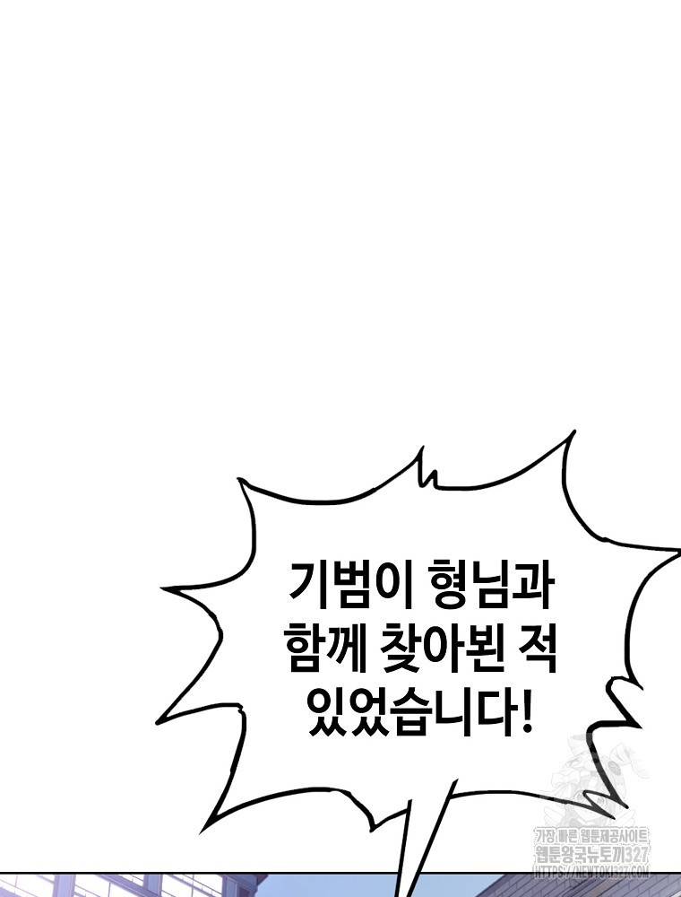 계약하시겠습니까? 45화 39
