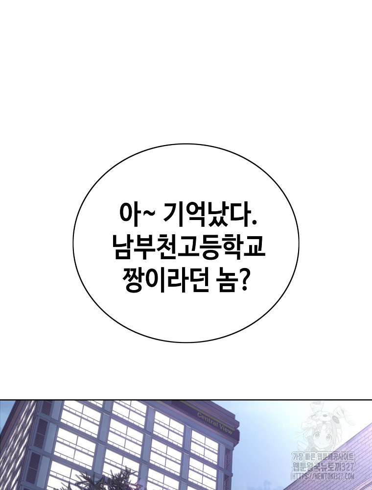 계약하시겠습니까? 45화 41