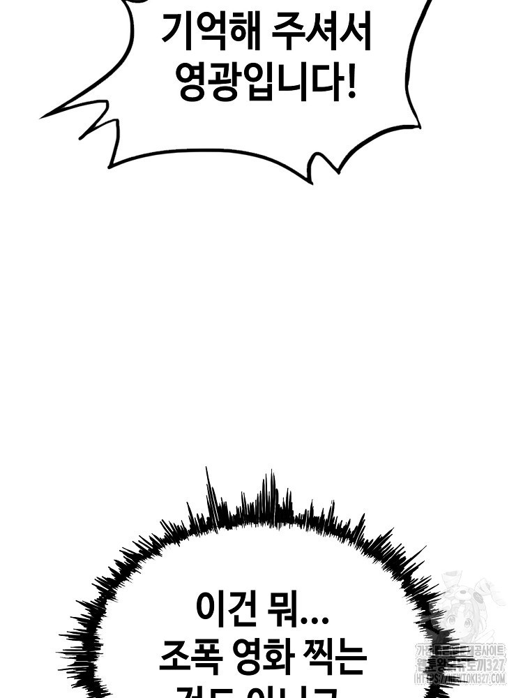 계약하시겠습니까? 45화 43