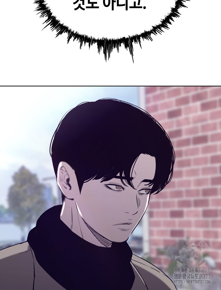 계약하시겠습니까? 45화 44