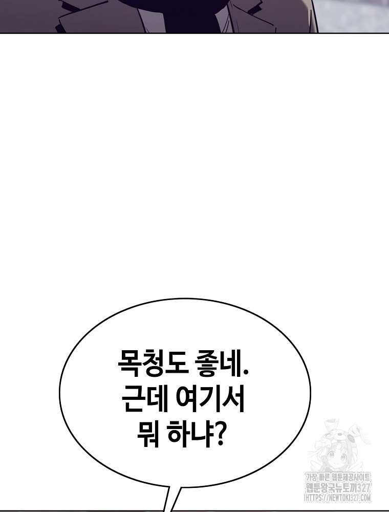계약하시겠습니까? 45화 45