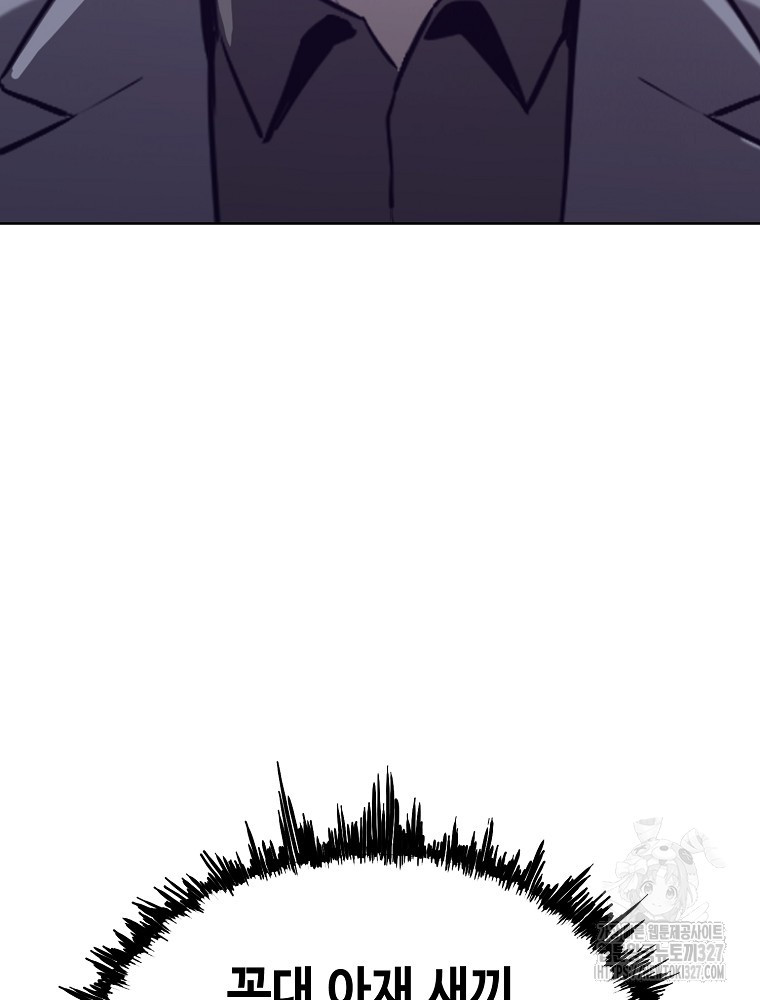계약하시겠습니까? 45화 49