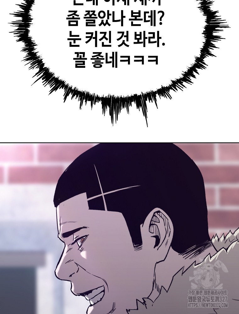 계약하시겠습니까? 45화 50