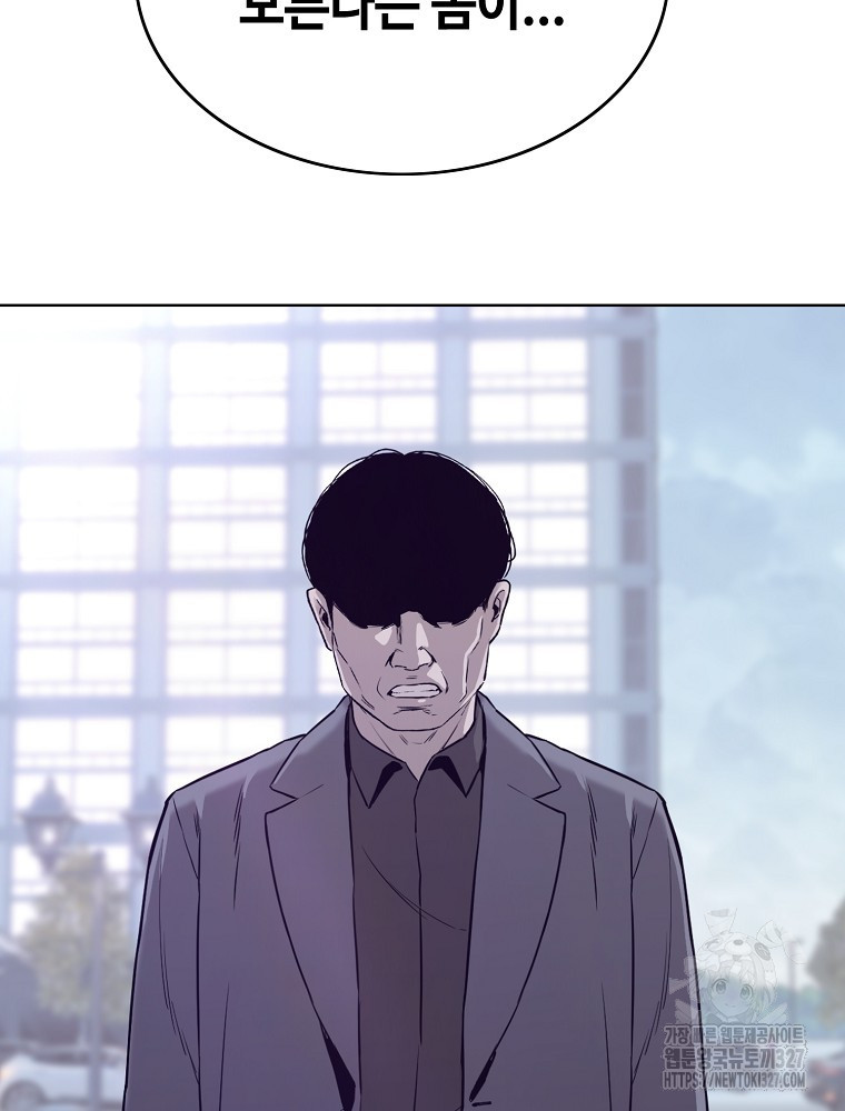 계약하시겠습니까? 45화 52