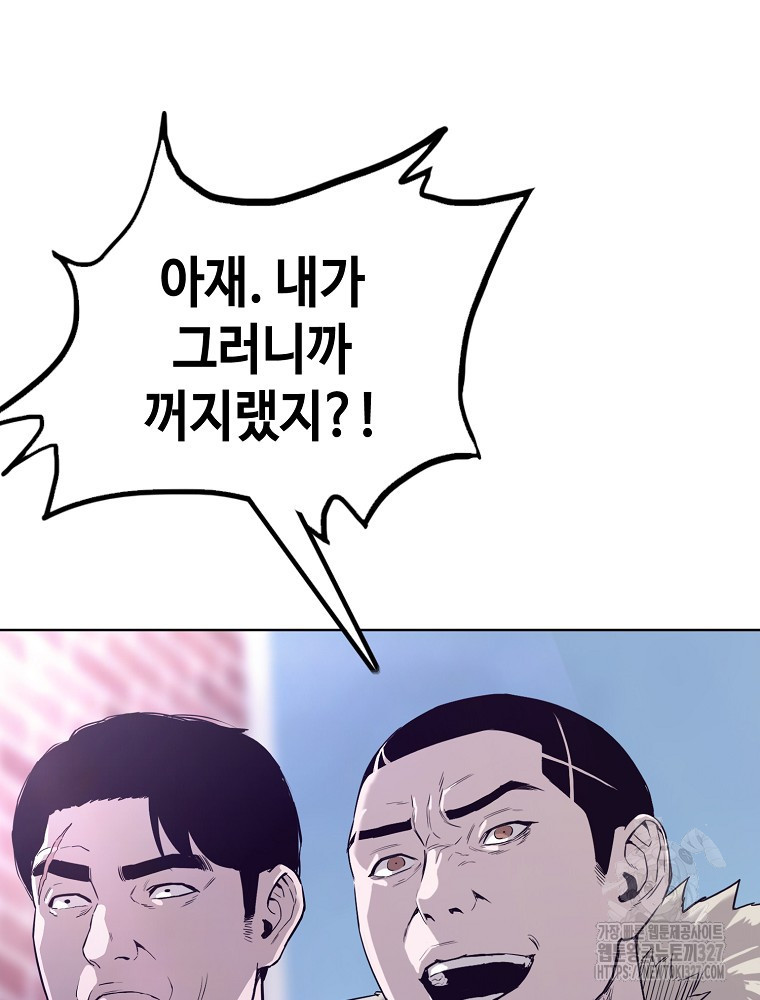 계약하시겠습니까? 45화 54