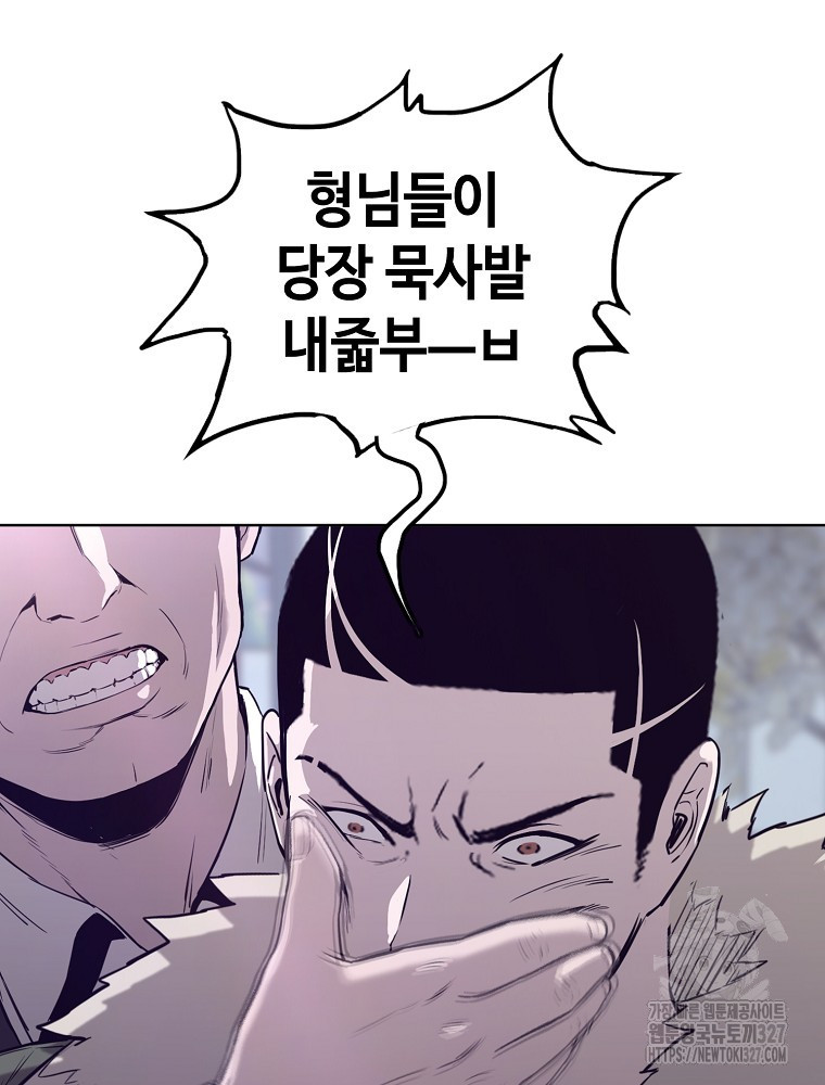 계약하시겠습니까? 45화 56