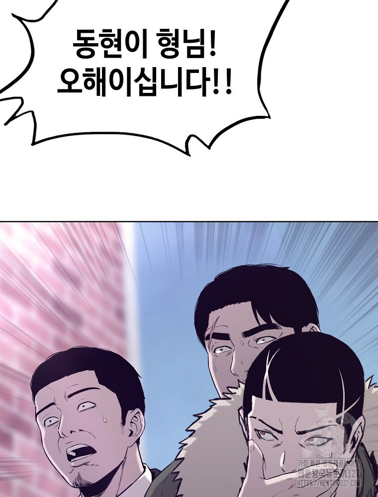 계약하시겠습니까? 45화 58